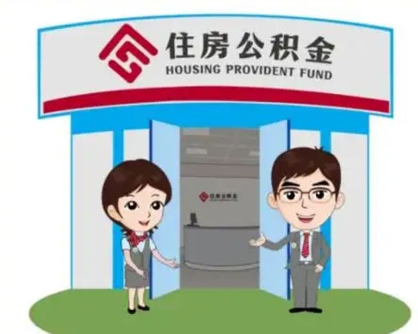 延安房子全款能取公积金吗（全款买房可以取公积金）